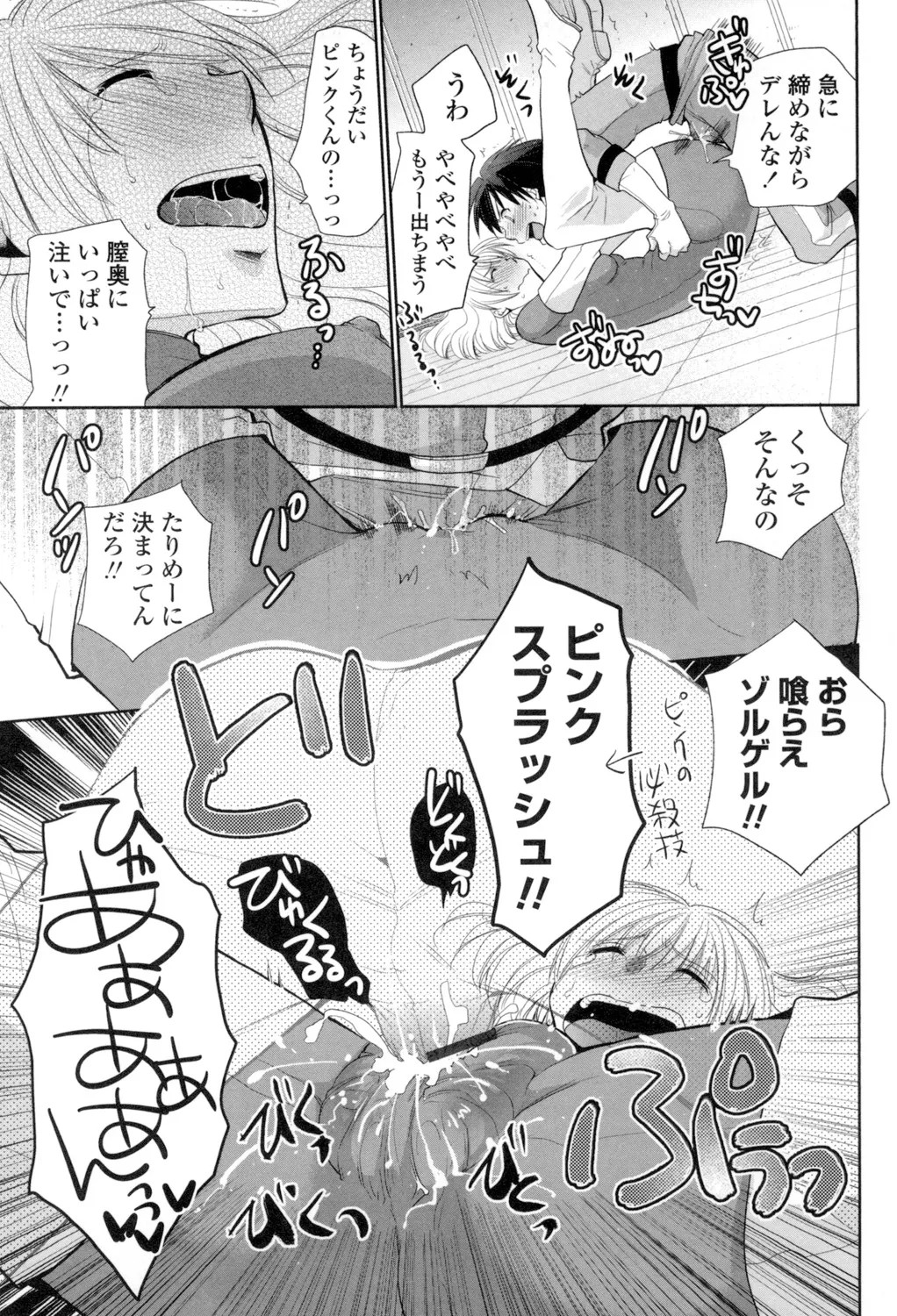 Page 144