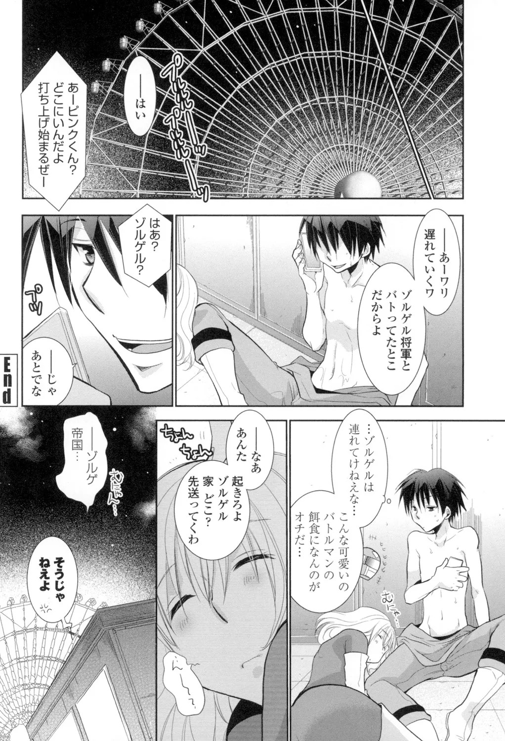 Page 145