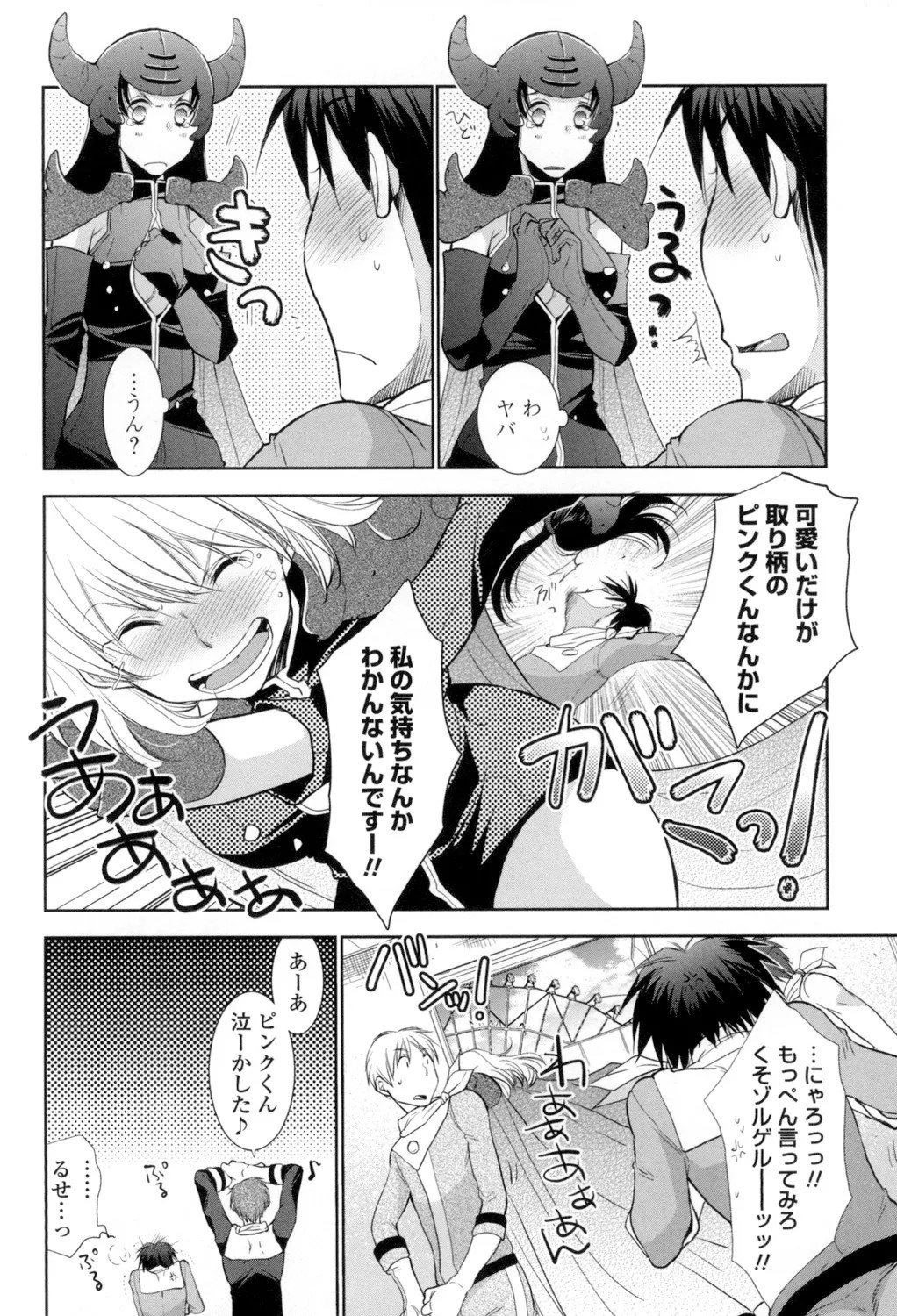 Page 149
