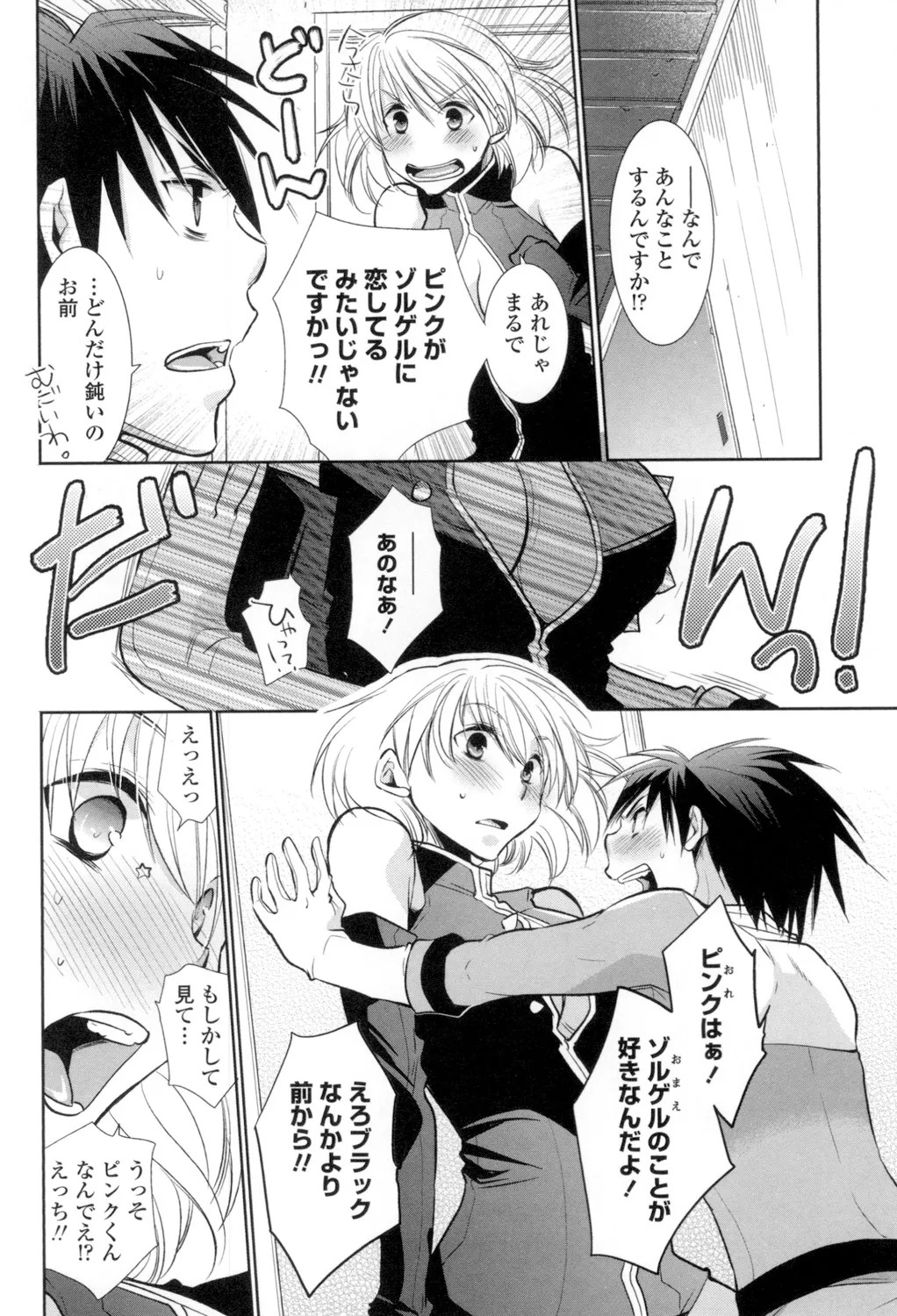 Page 171