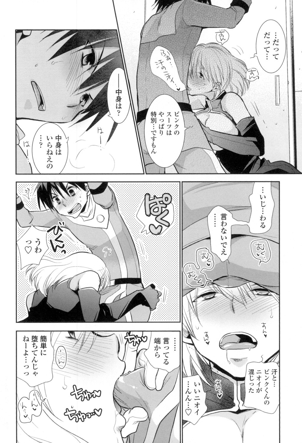 Page 173