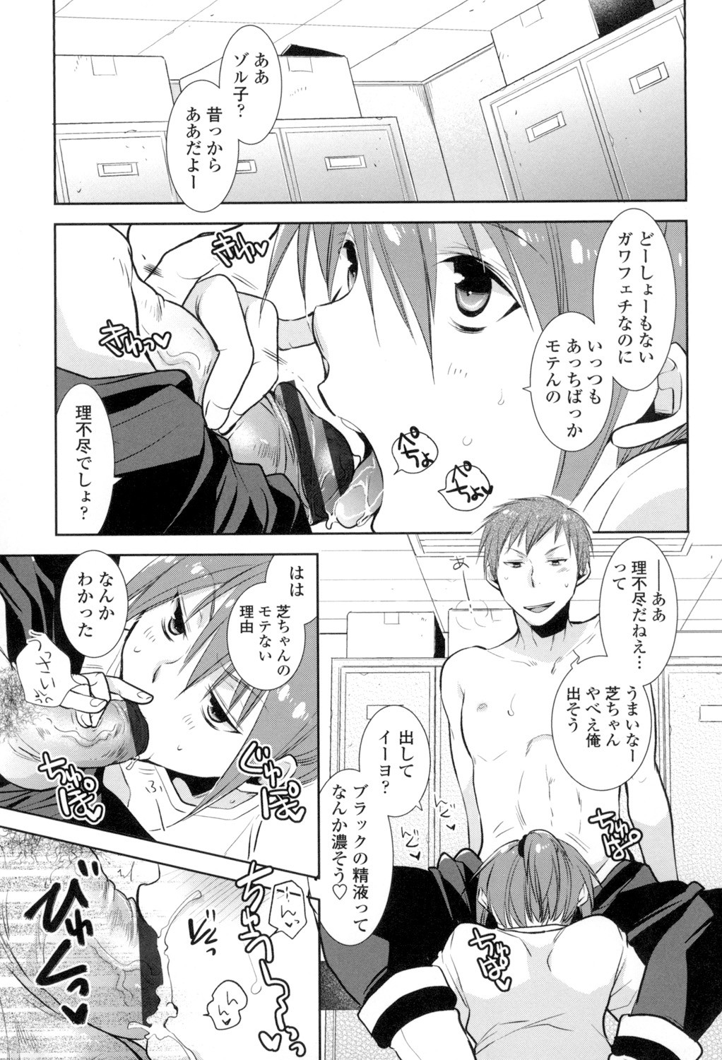 Page 174