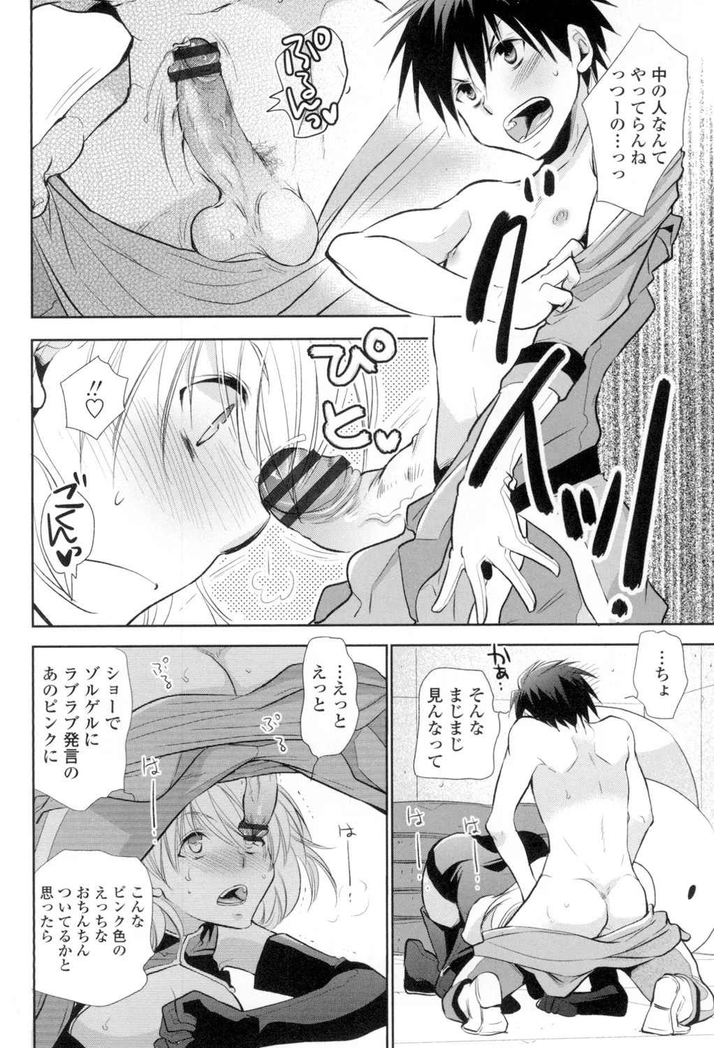 Page 177