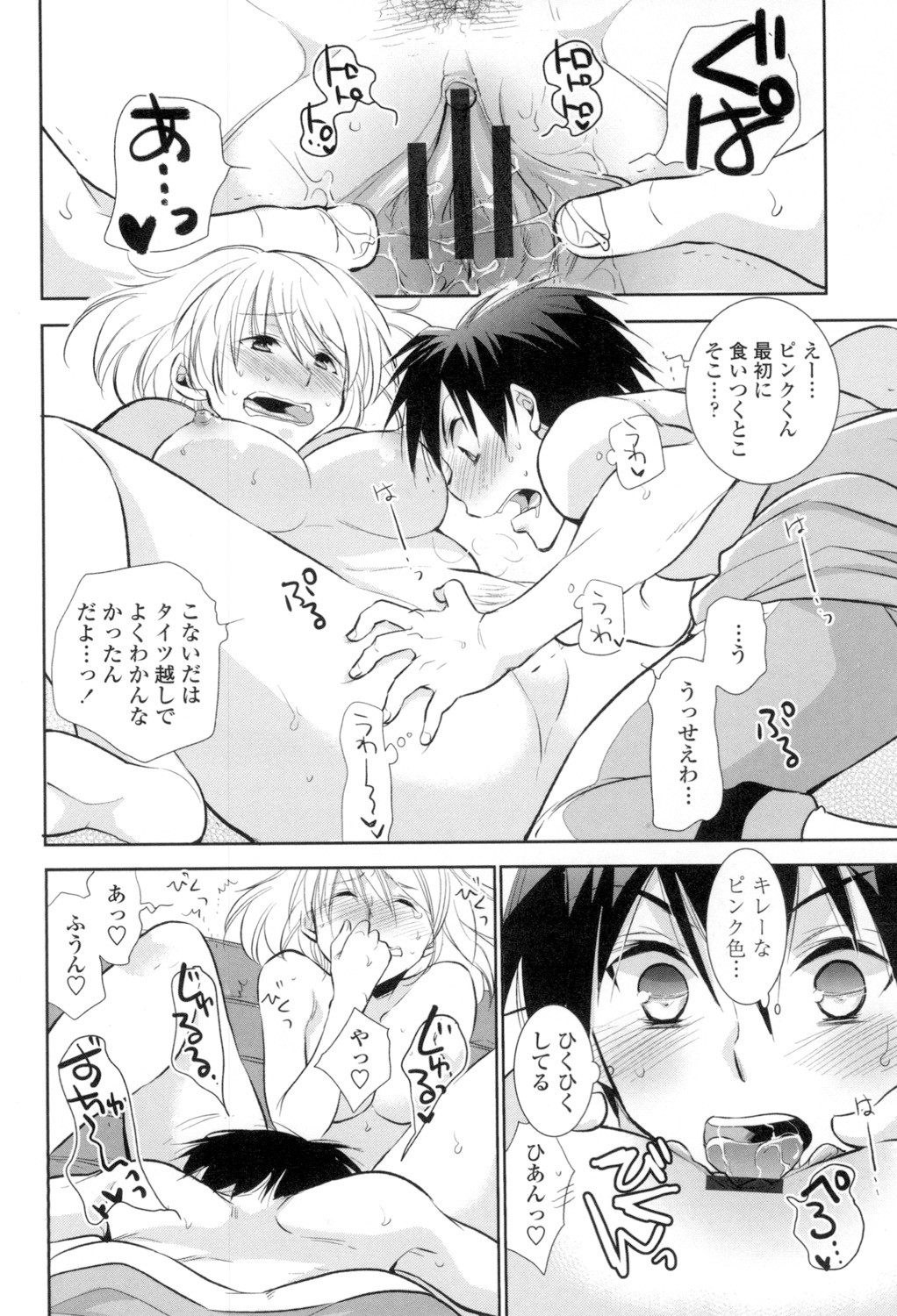 Page 179