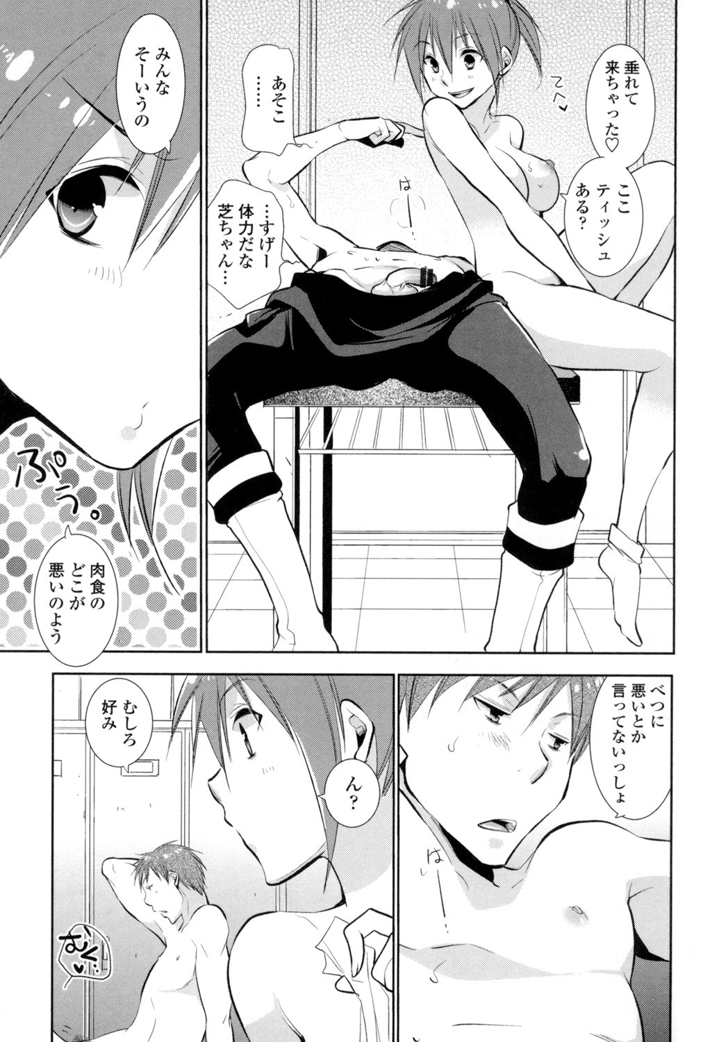 Page 184