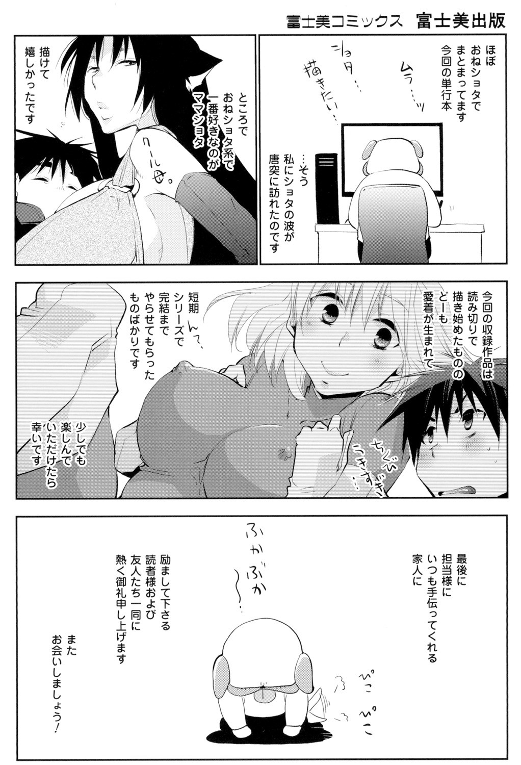 Page 197