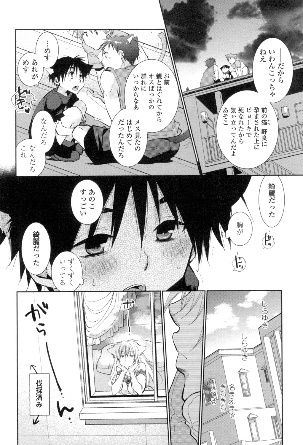 Page 67