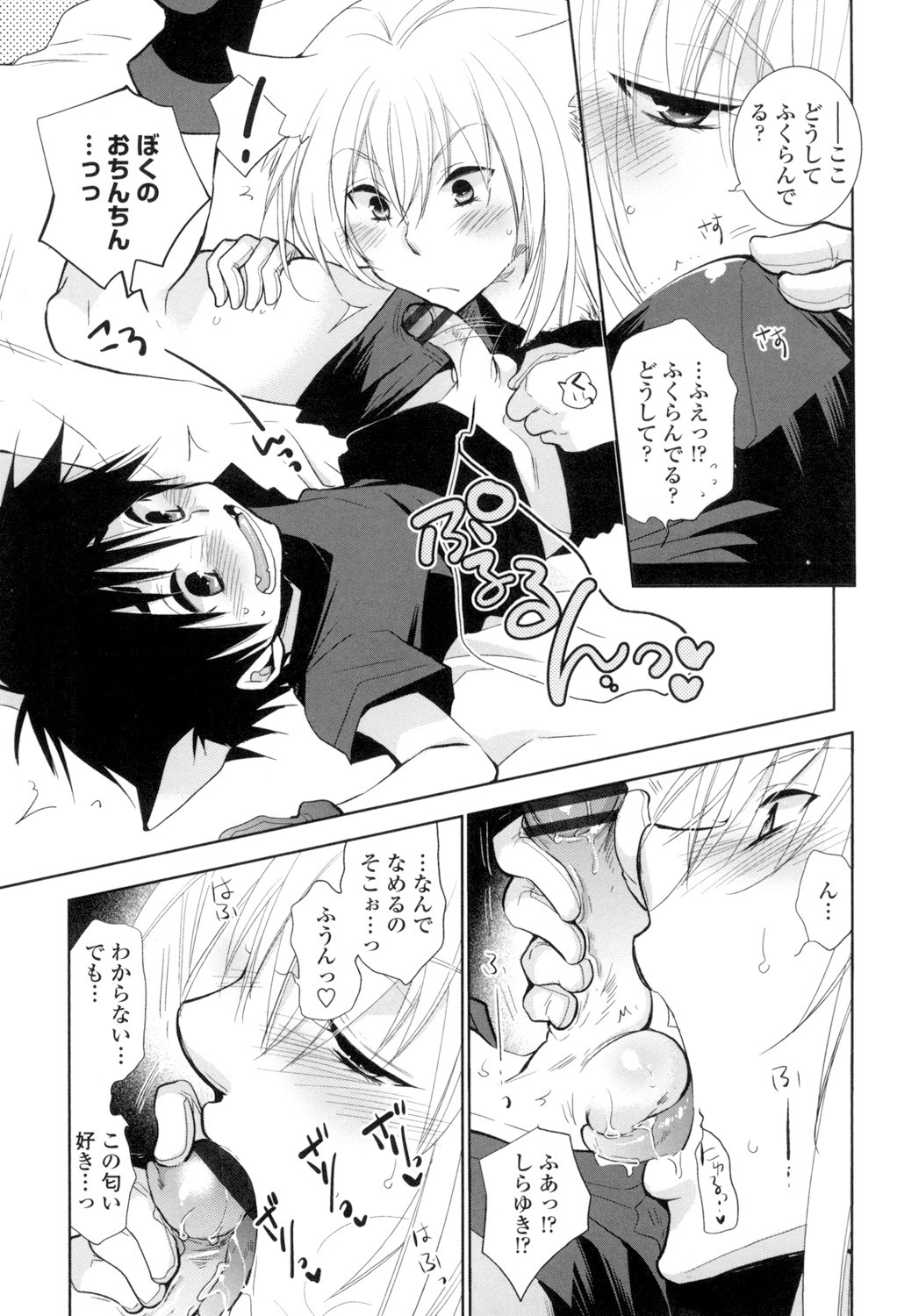 Page 70