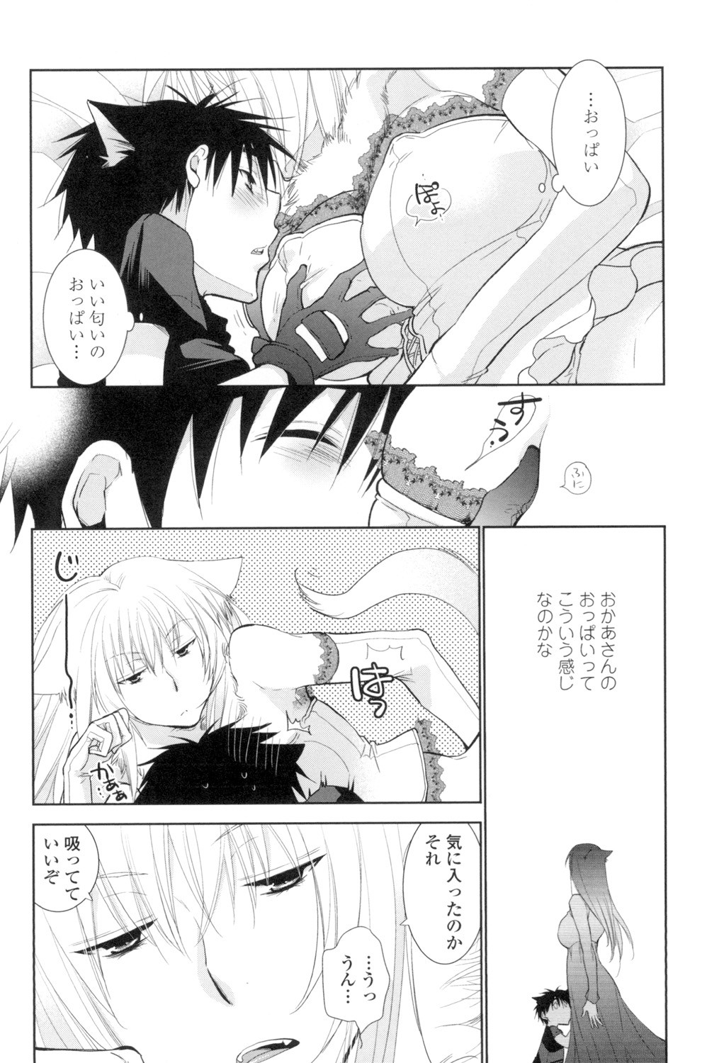Page 81