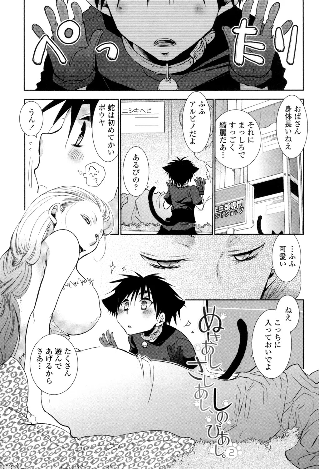 Page 84