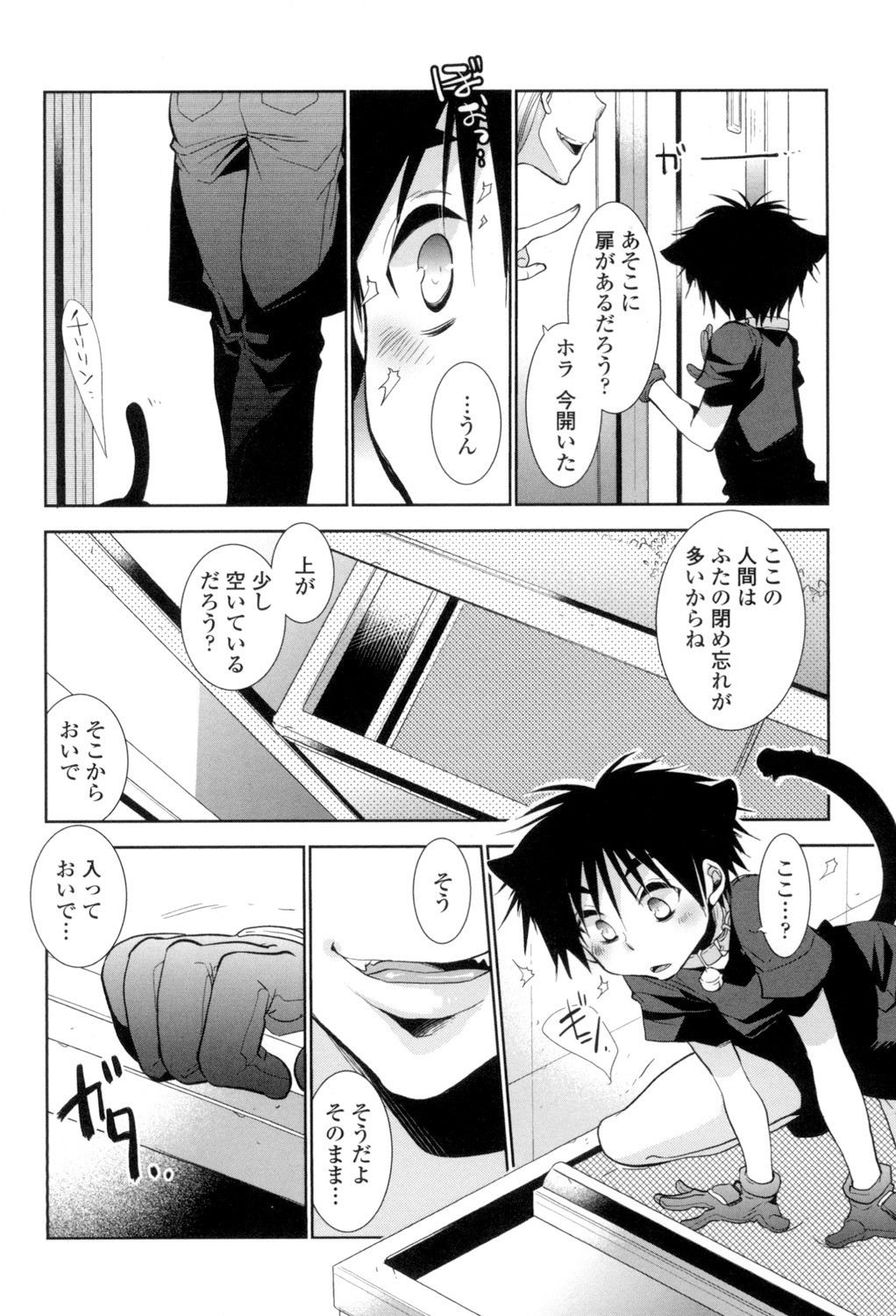 Page 85