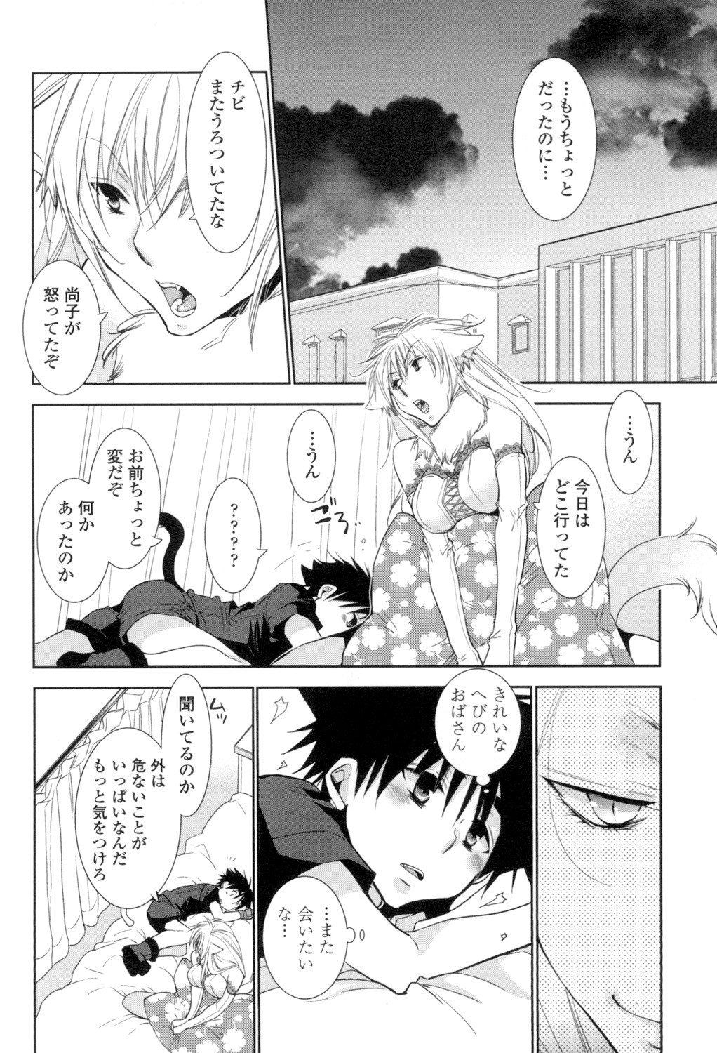 Page 87