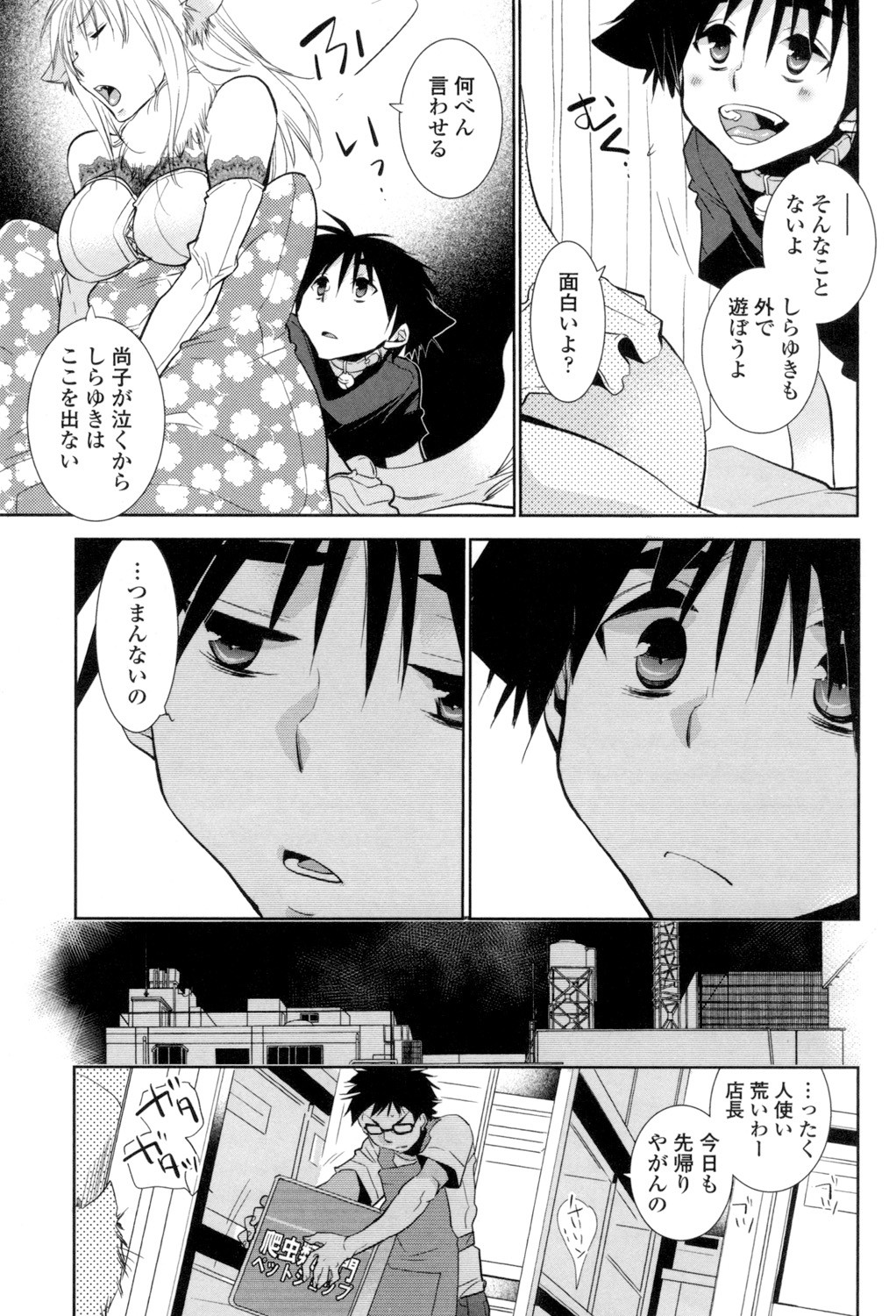 Page 88