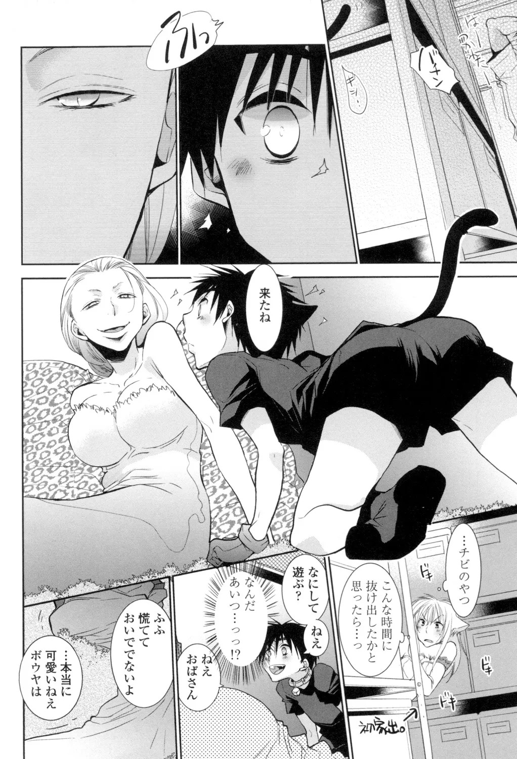 Page 89