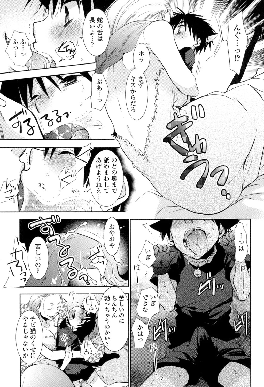 Page 90