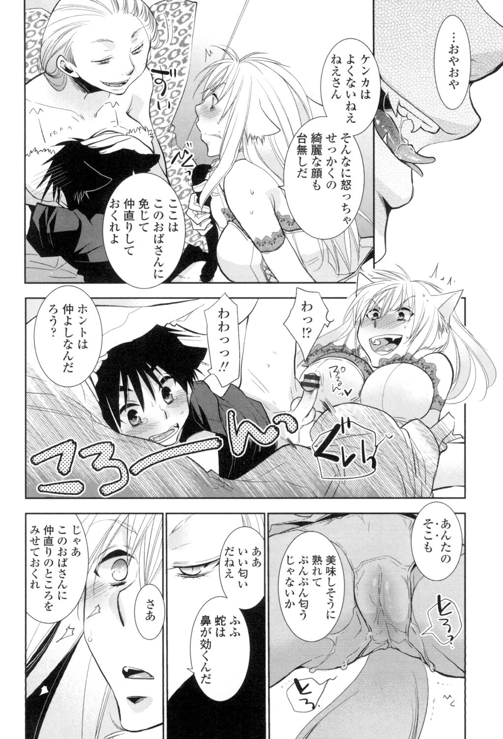 Page 95