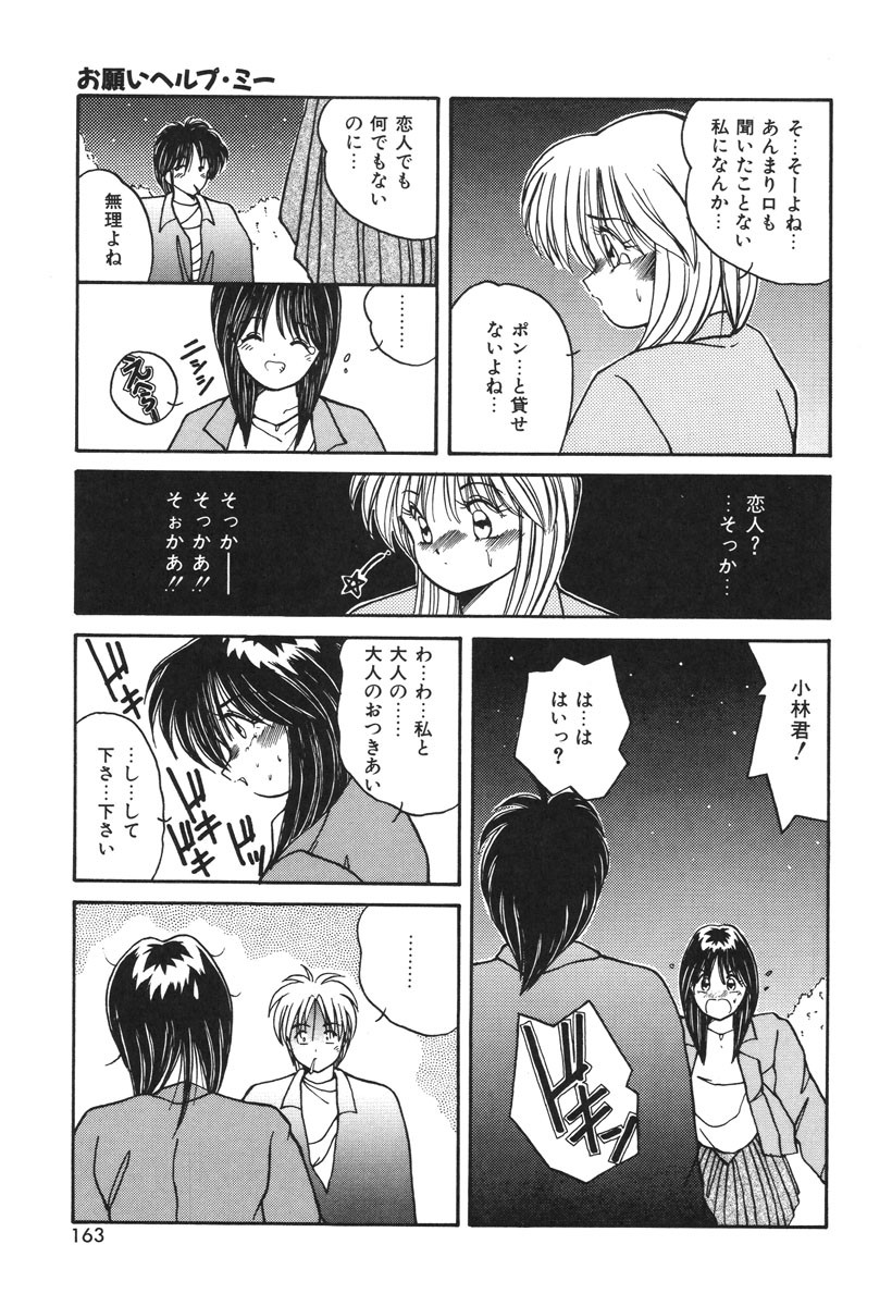 Page 160