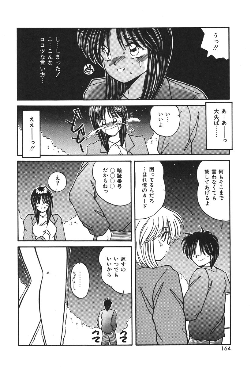 Page 161