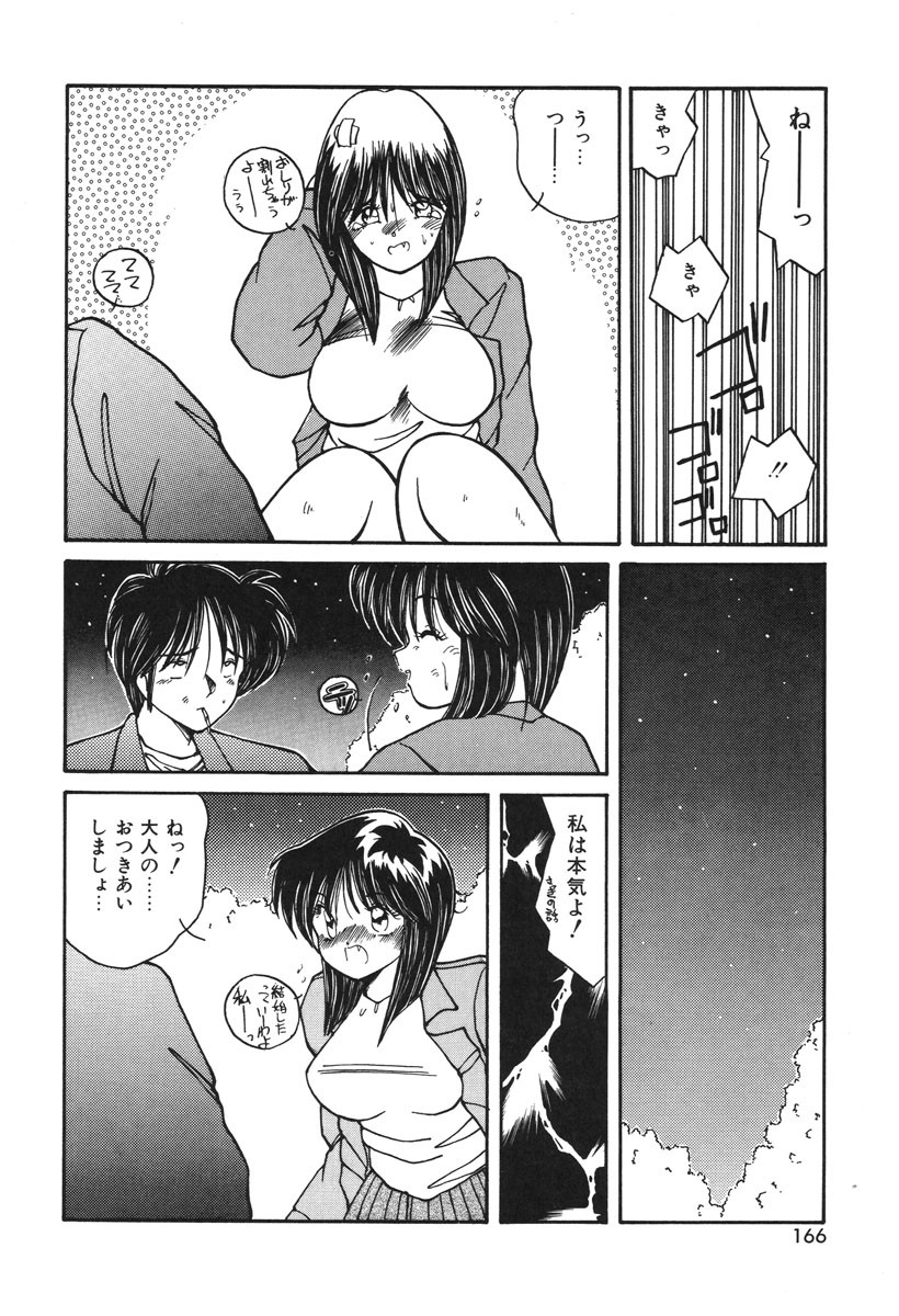 Page 163