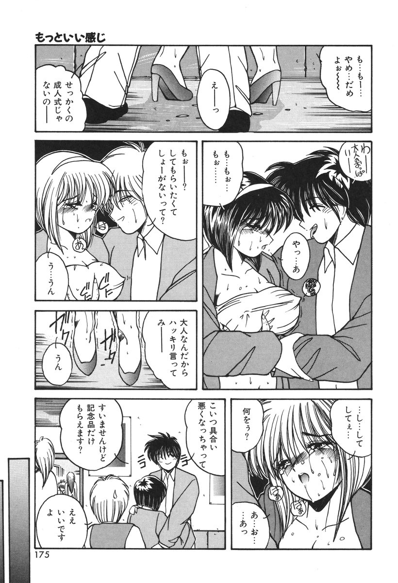 Page 172