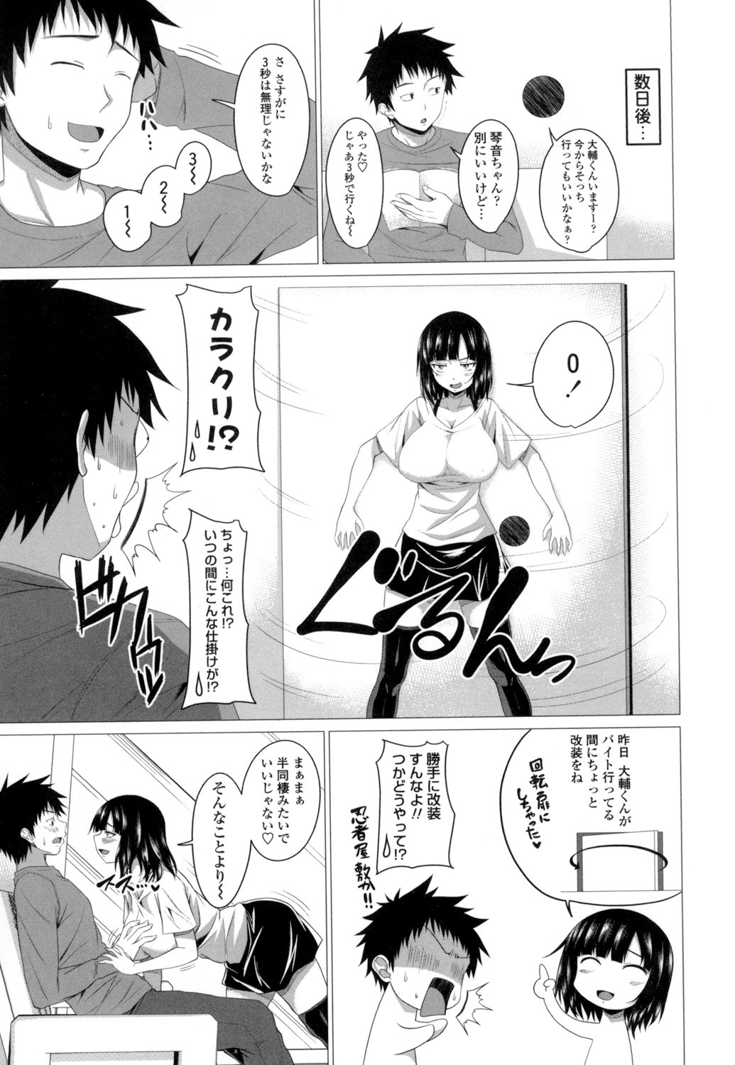 Page 110