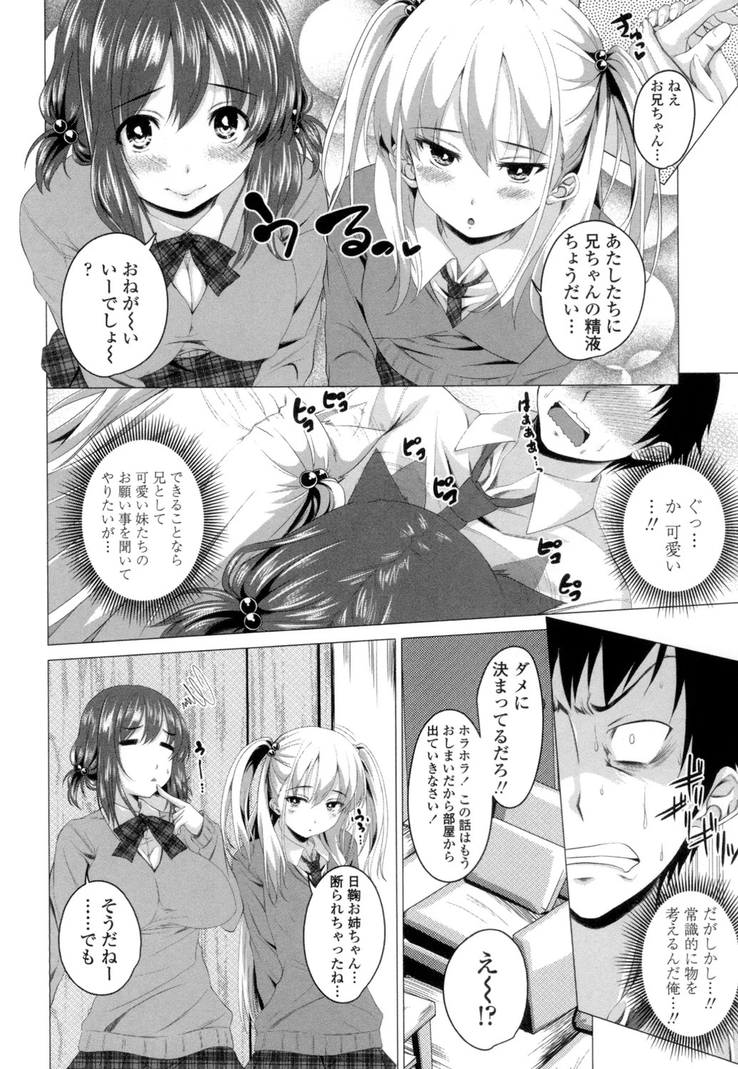 Page 147