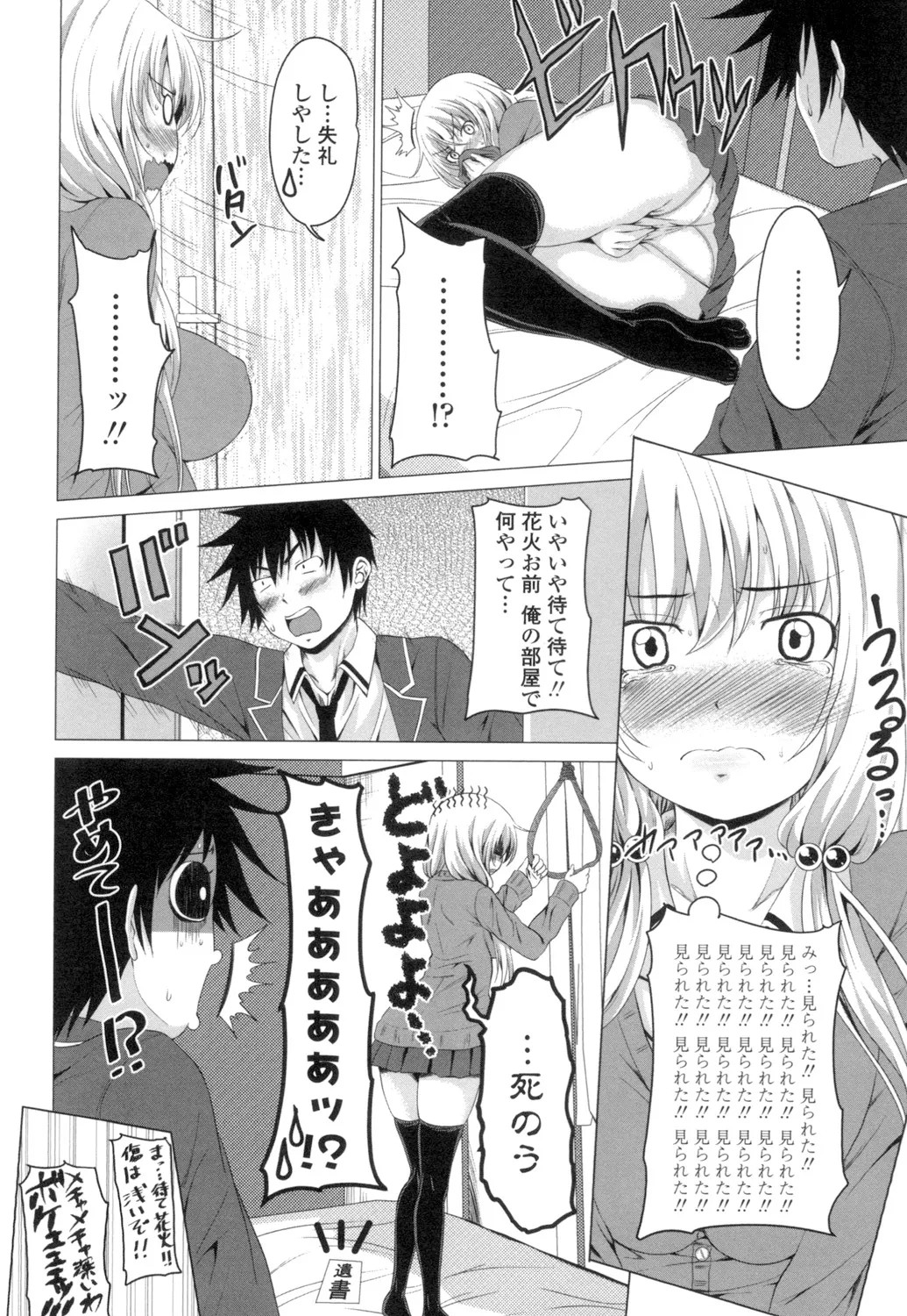 Page 191