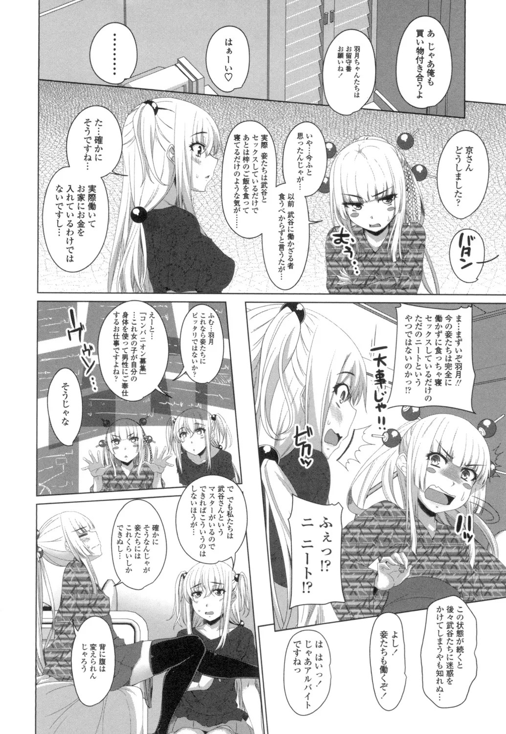 Page 207