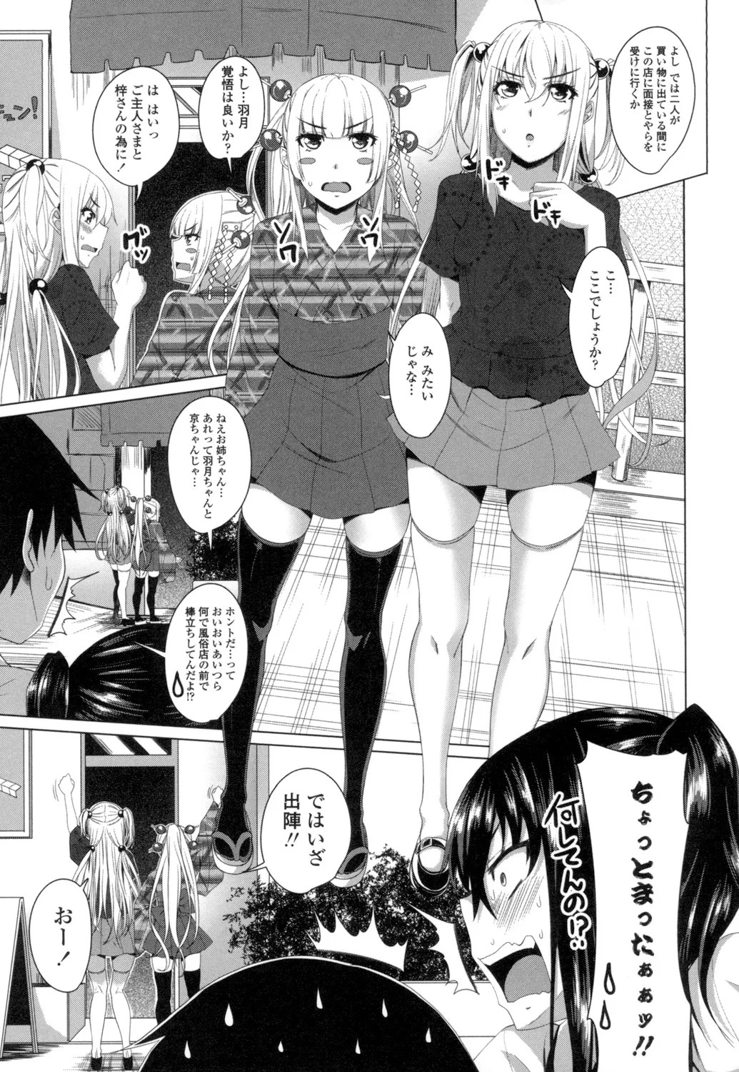Page 208