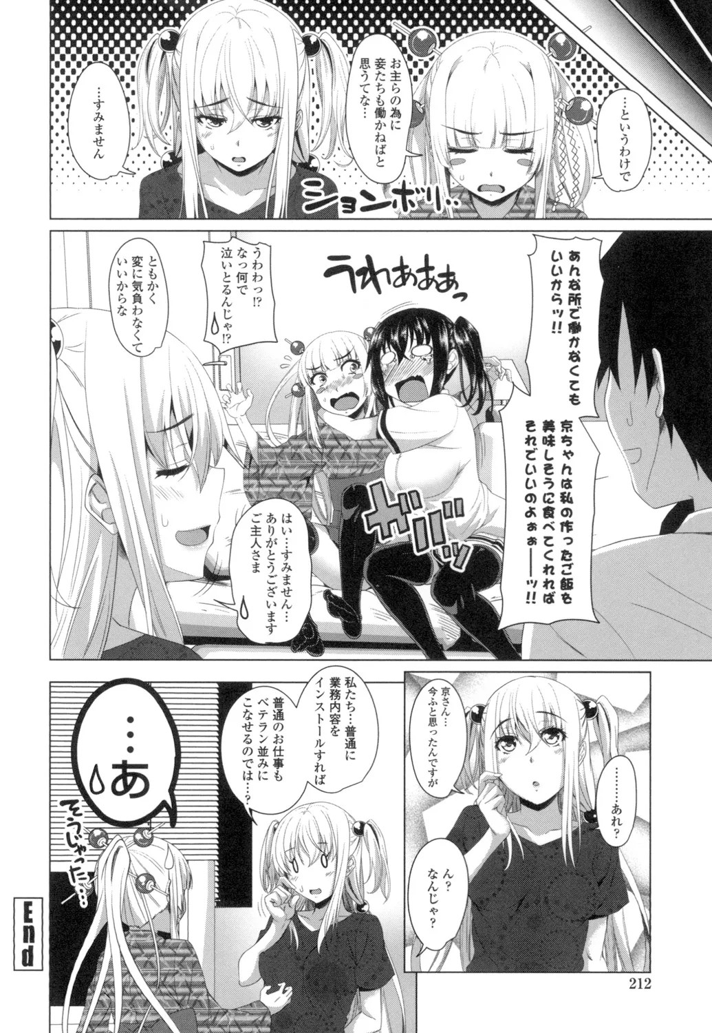 Page 209