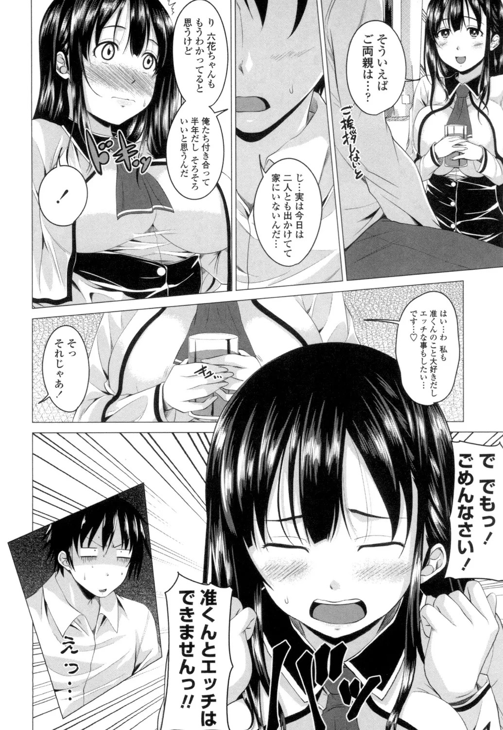 Page 67