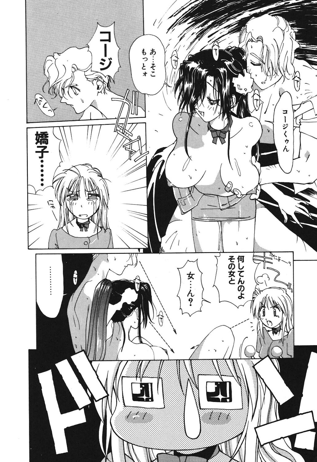 Page 100
