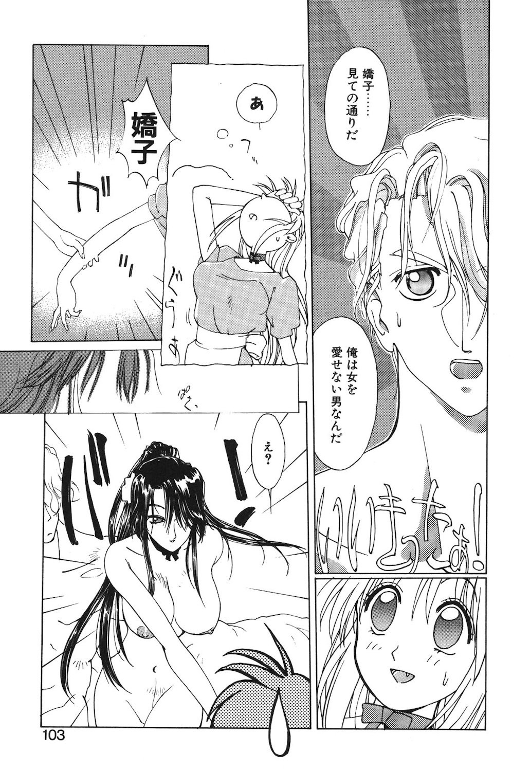 Page 101