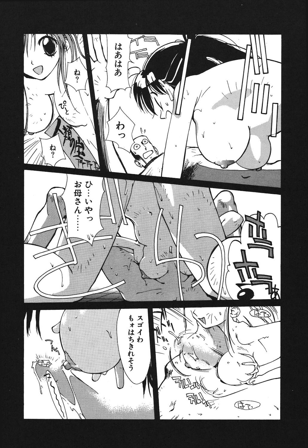 Page 125