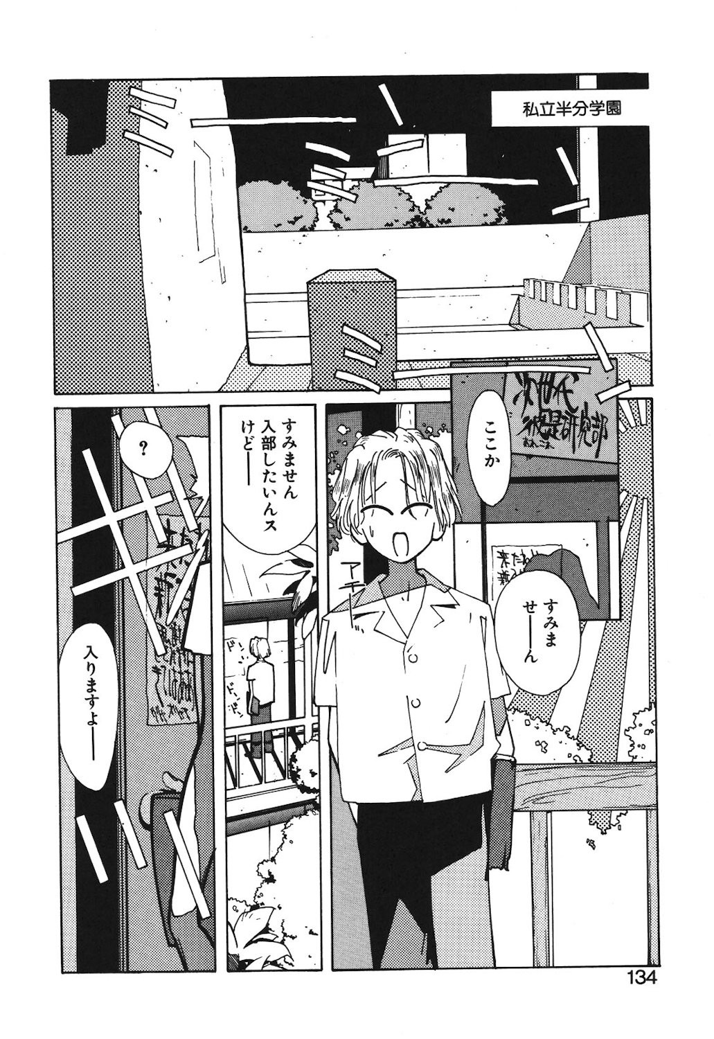 Page 132