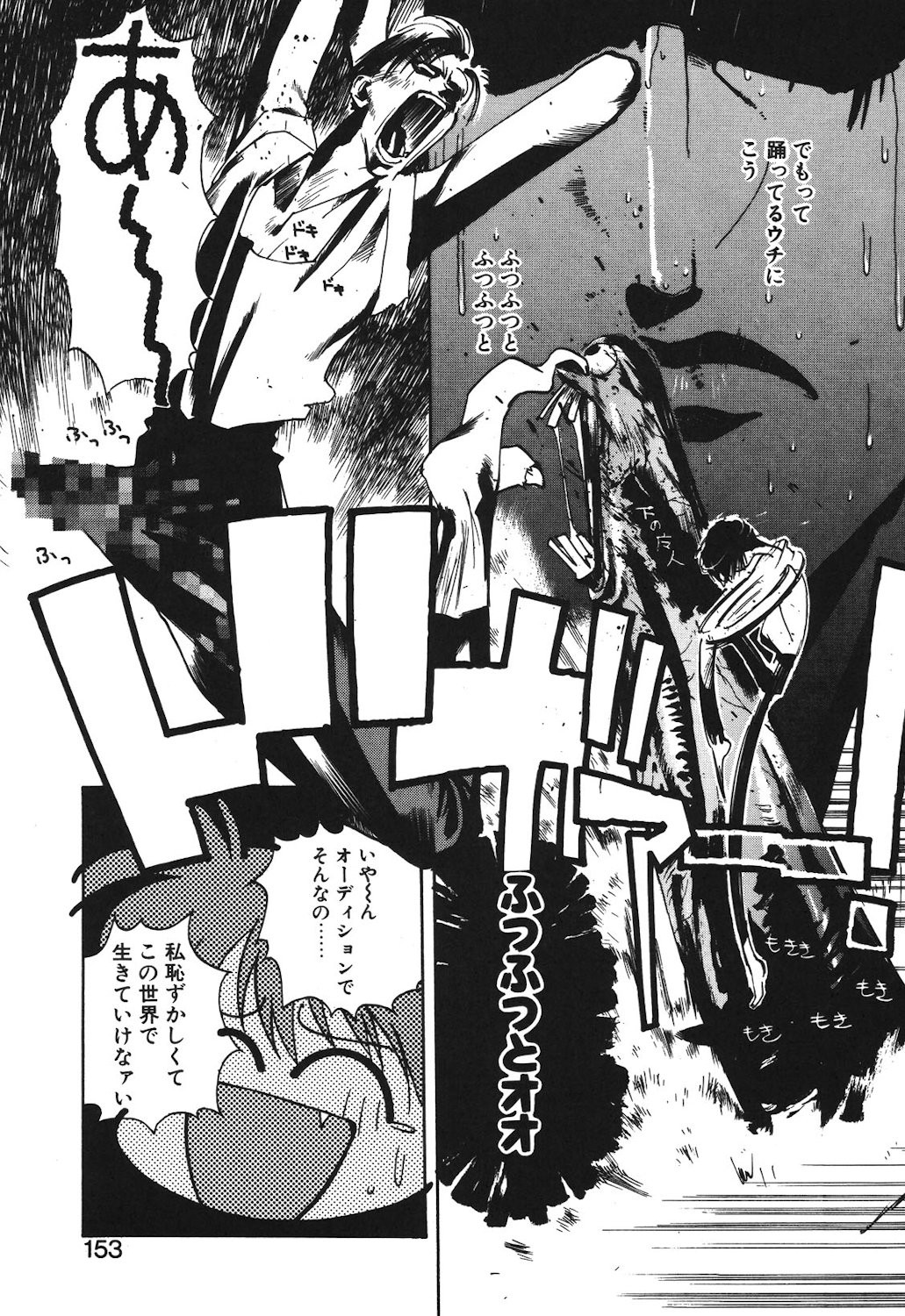 Page 151