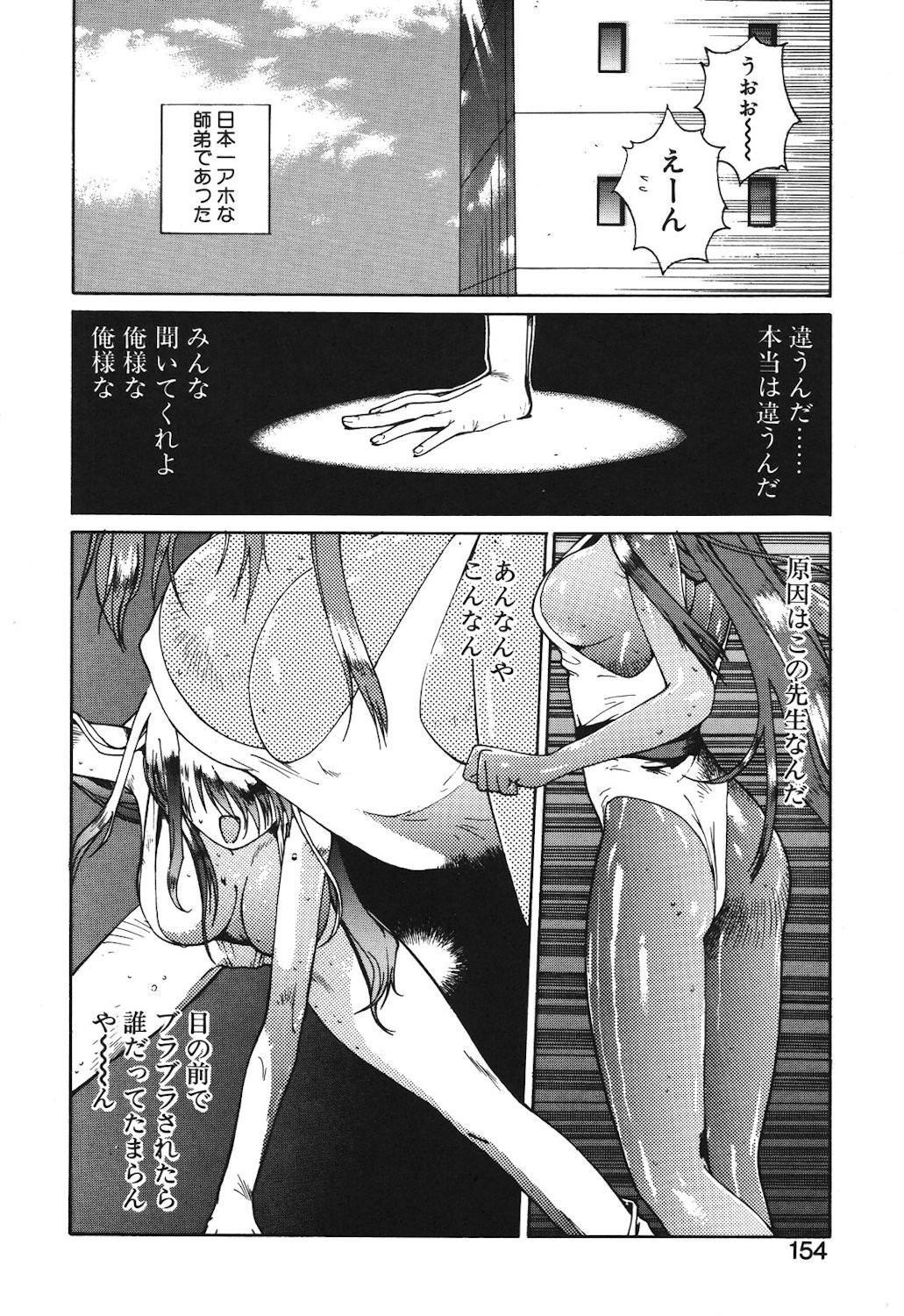 Page 152