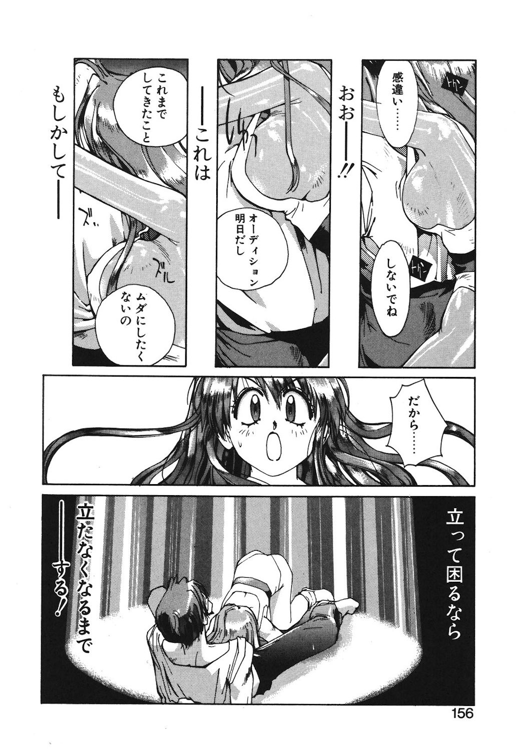 Page 154