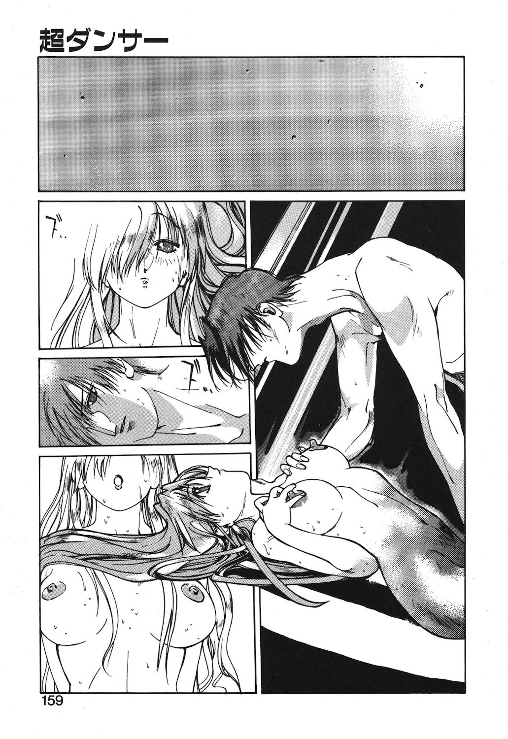 Page 157