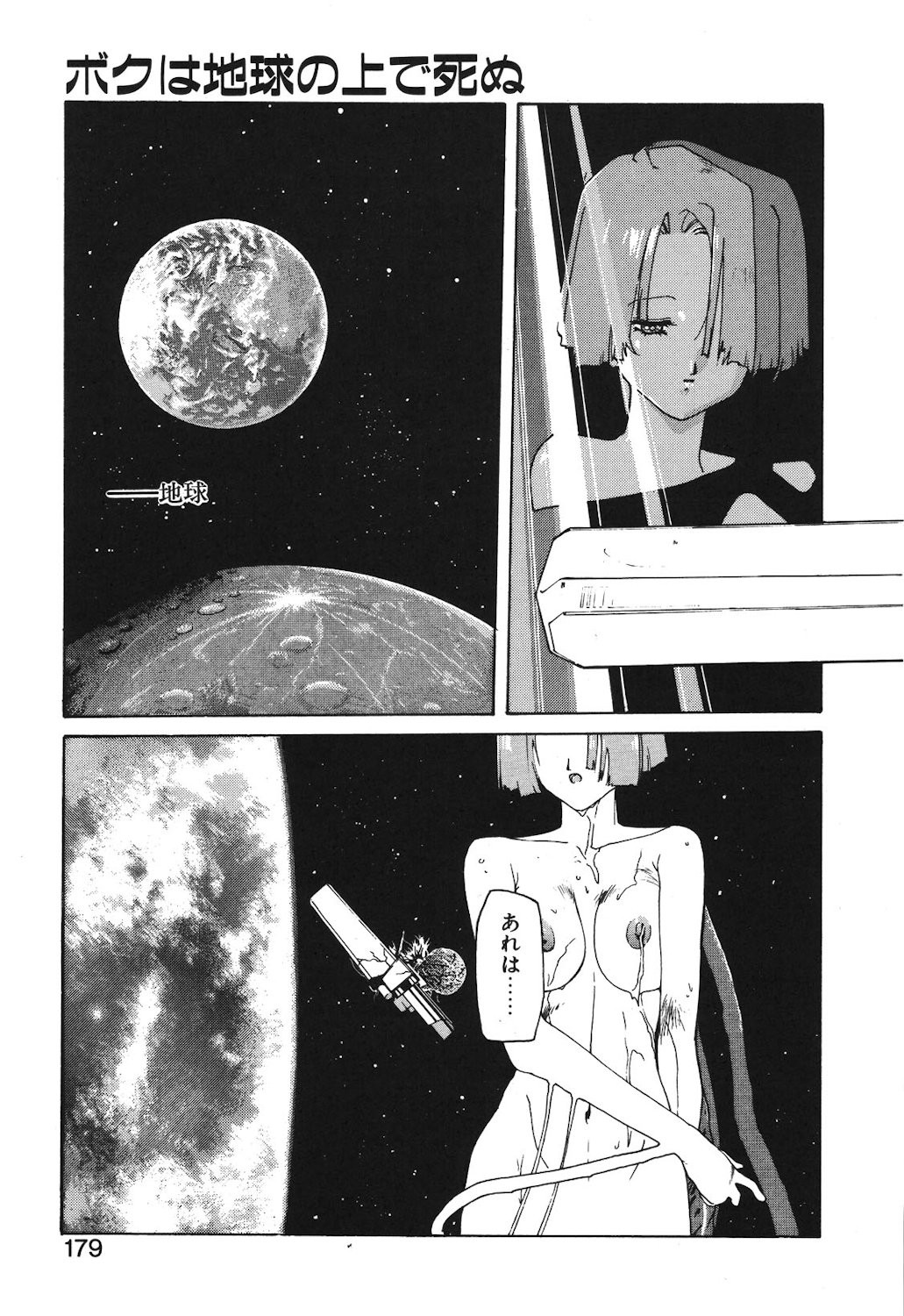 Page 177