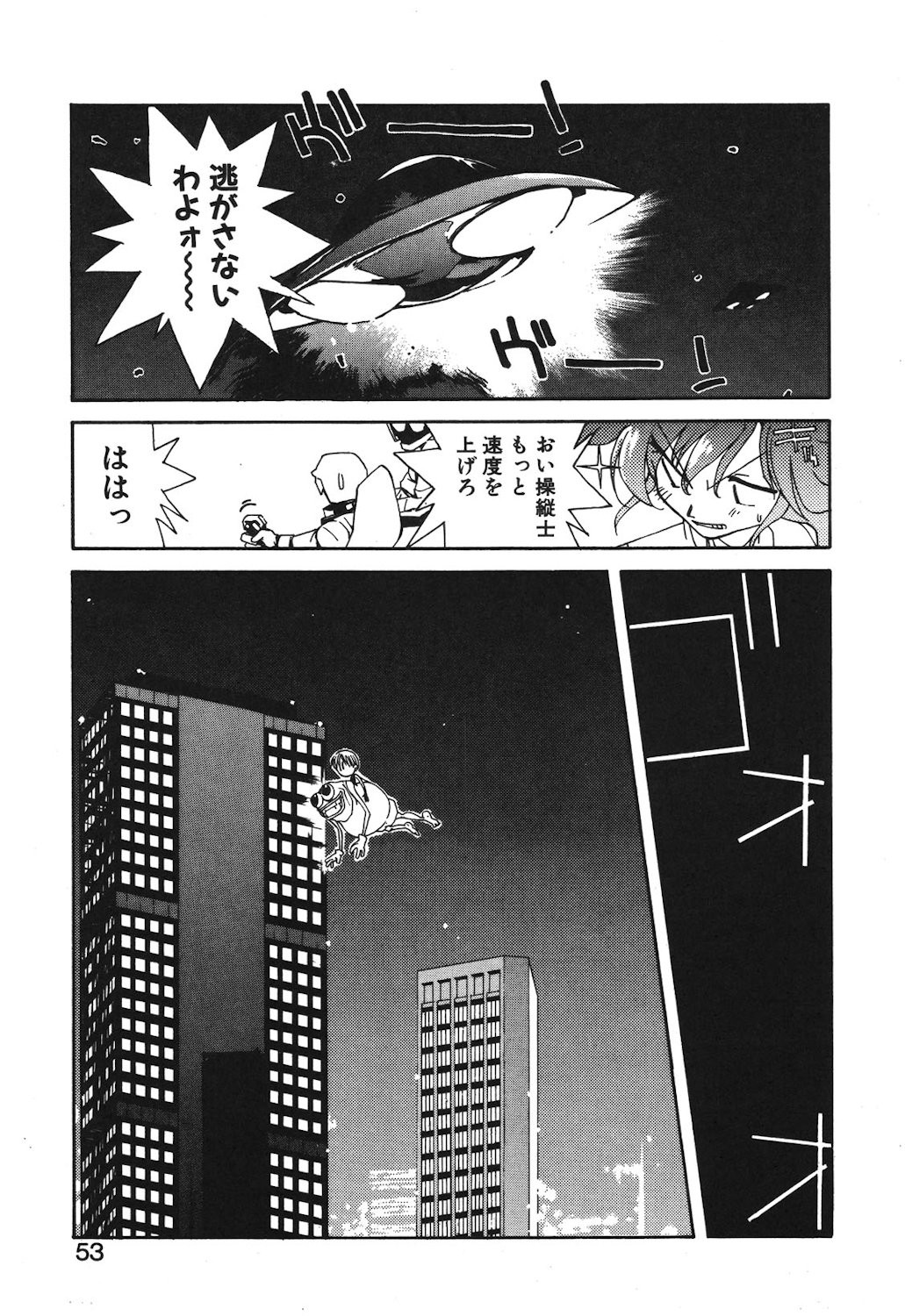Page 51