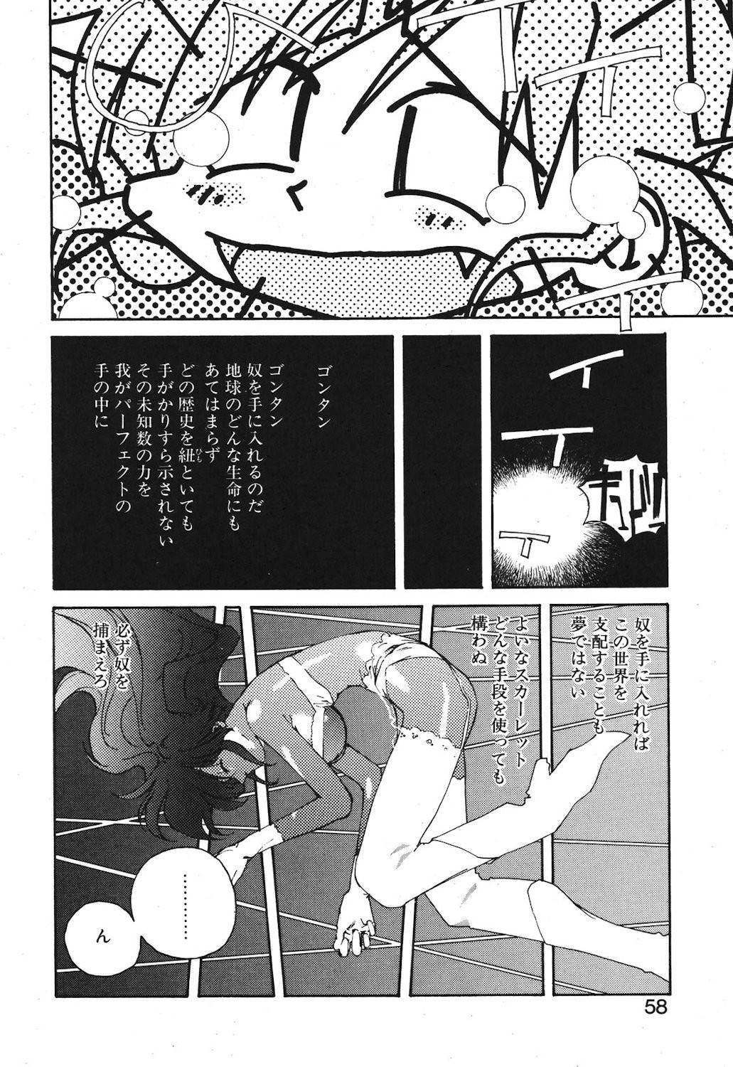 Page 56