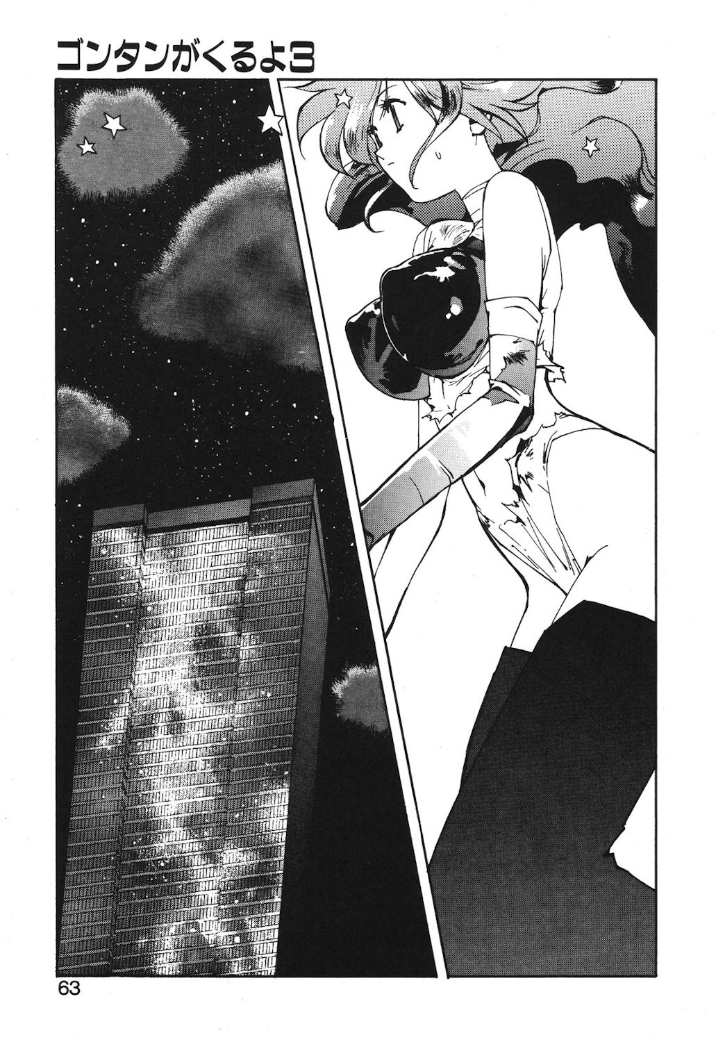 Page 61