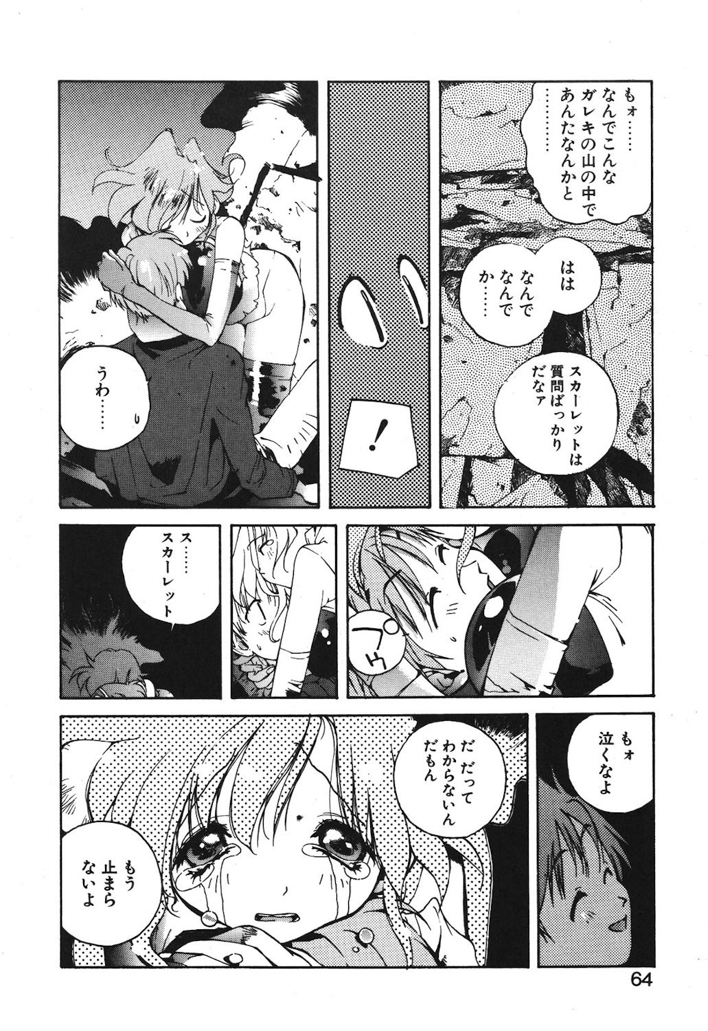 Page 62