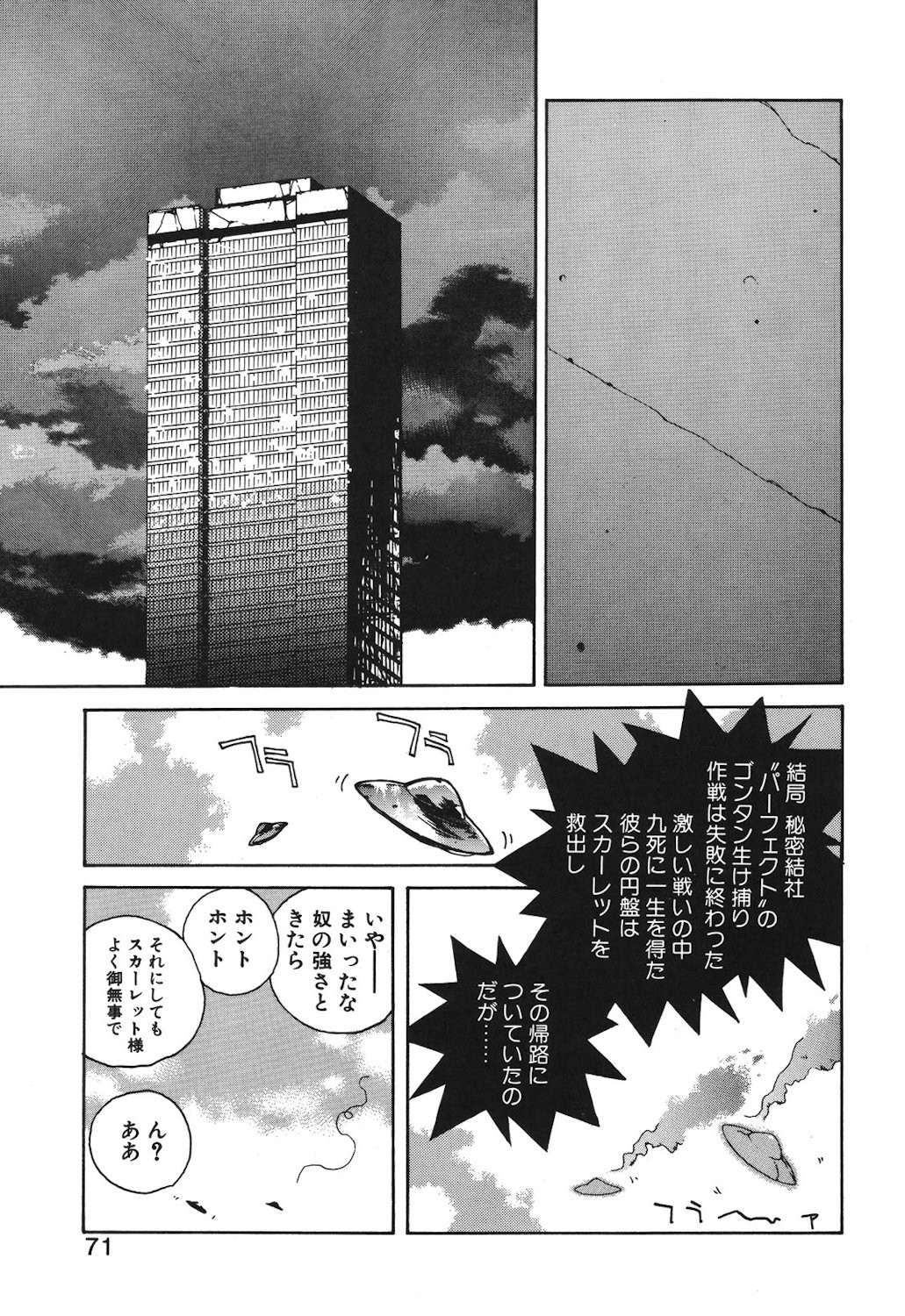 Page 69