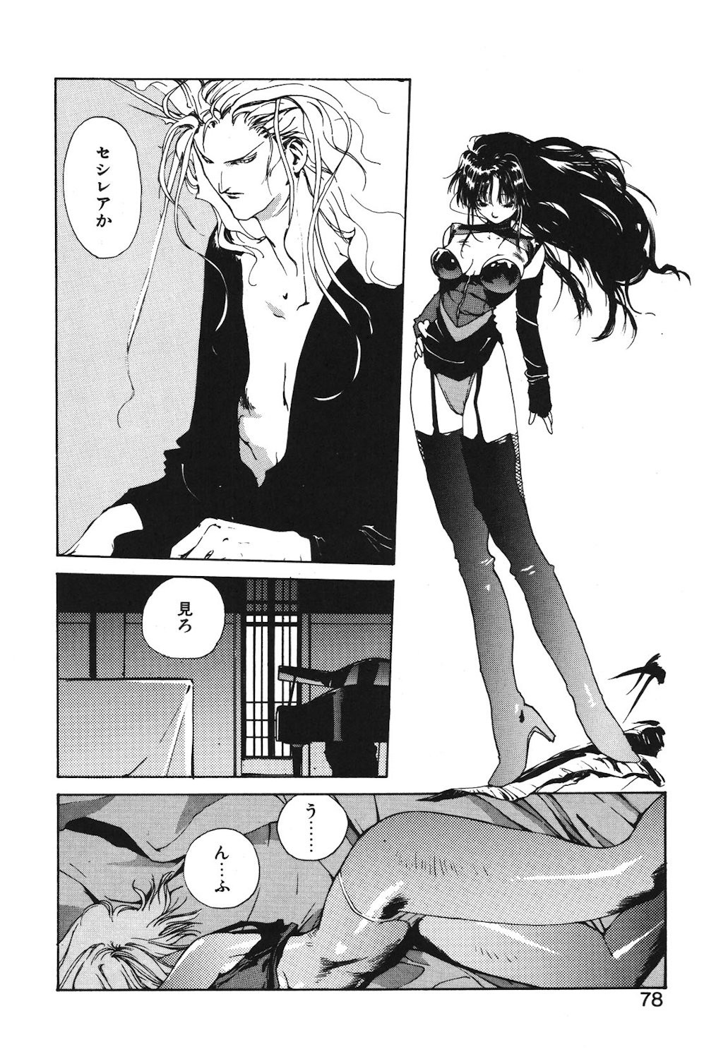 Page 76