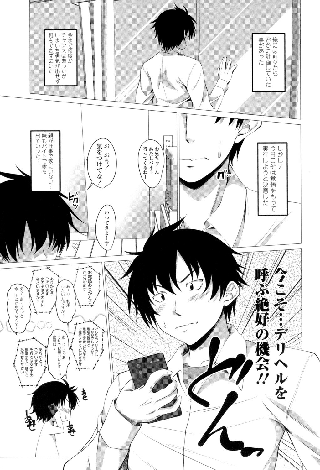 Page 144