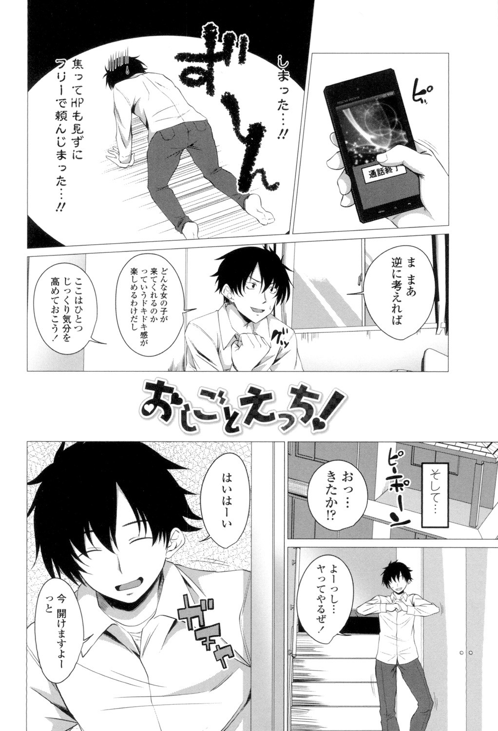 Page 145
