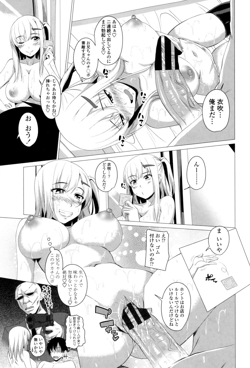 Page 156