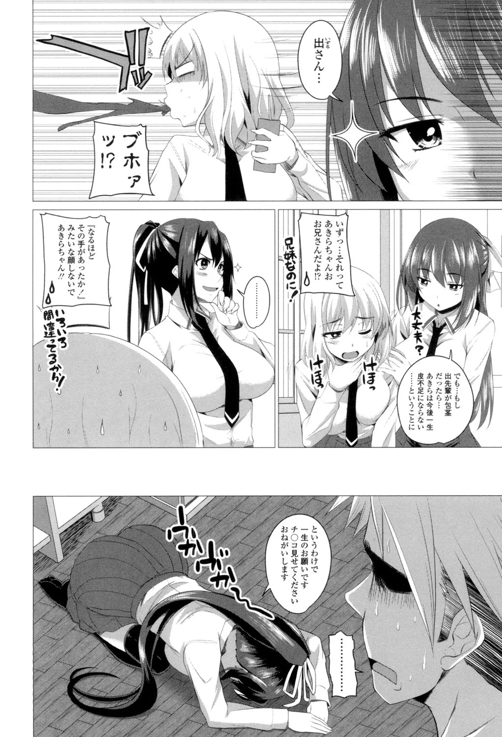 Page 167